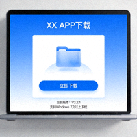 电脑端APP下载界面展示图